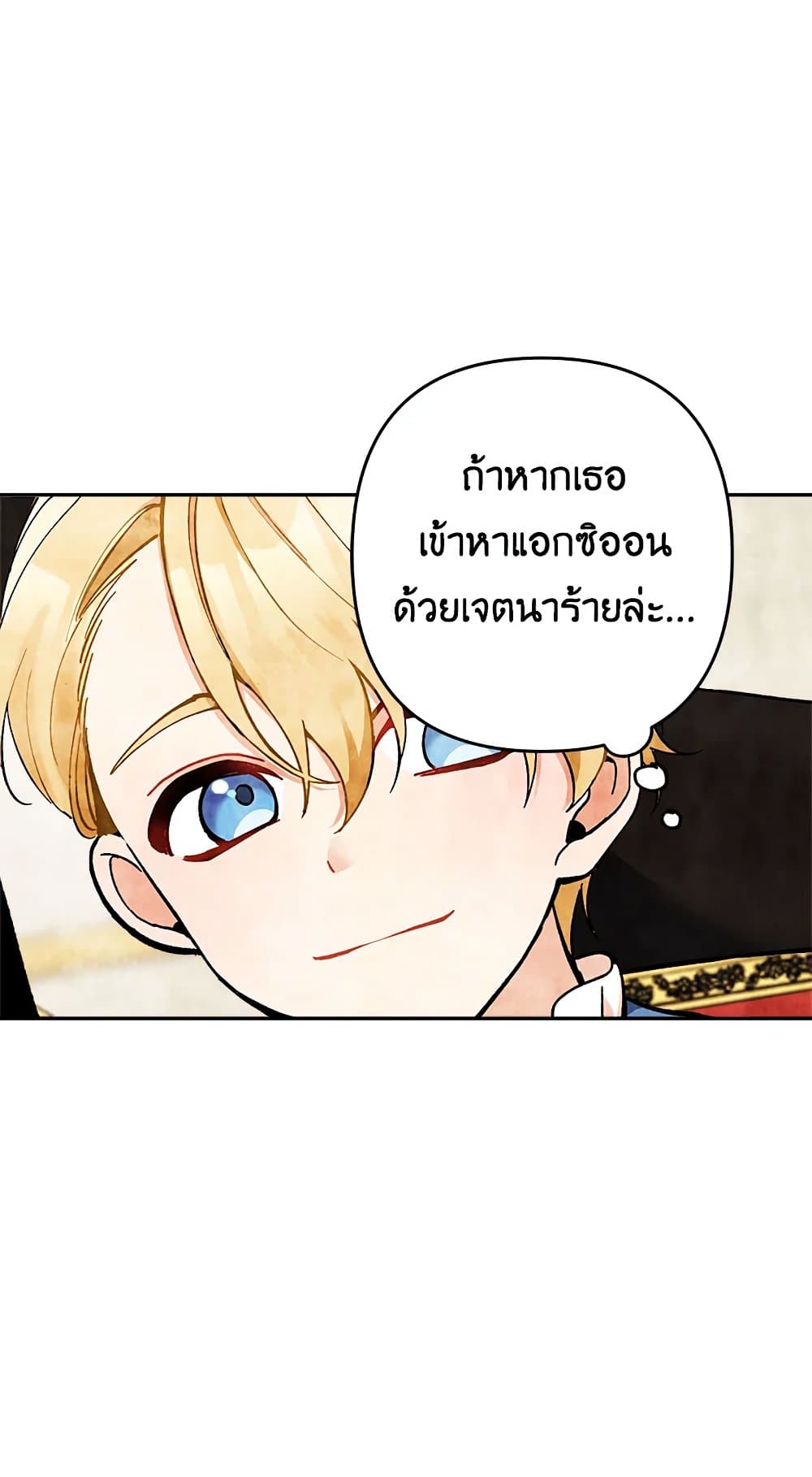 อ่านการ์ตูน Please Don’t Come To The Villainess’ Stationery Store! 21 ภาพที่ 16