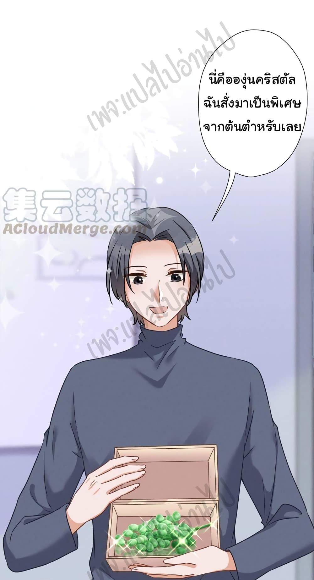 อ่านการ์ตูน Lu Feng Is The Best Son-in-law 103 ภาพที่ 20
