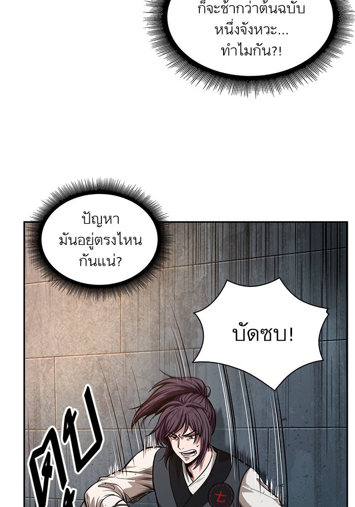 อ่านการ์ตูน Nano Machine 32 ภาพที่ 24