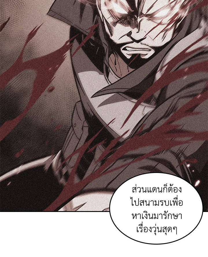 อ่านการ์ตูน Tomb Raider 195 ภาพที่ 78