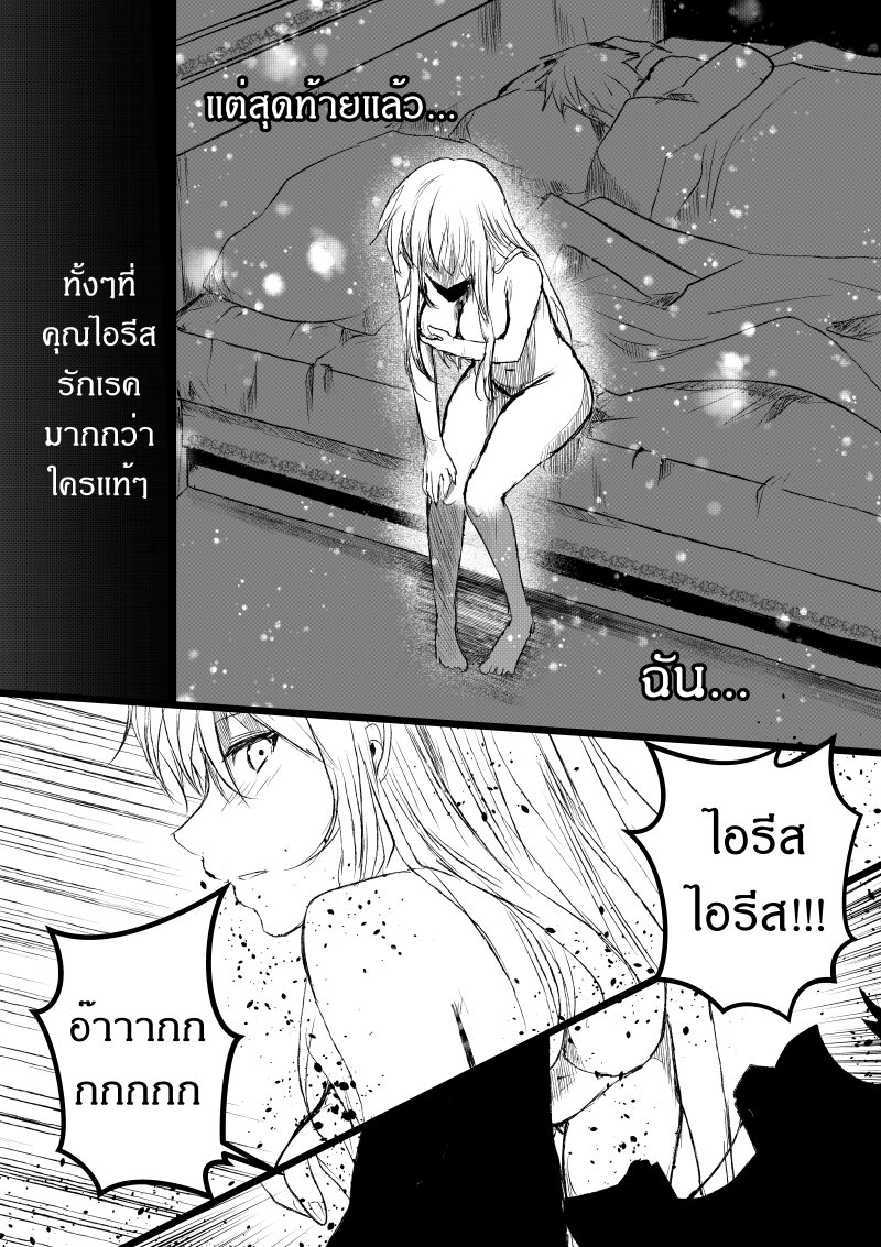 อ่านการ์ตูน Path A waY 193 ภาพที่ 5