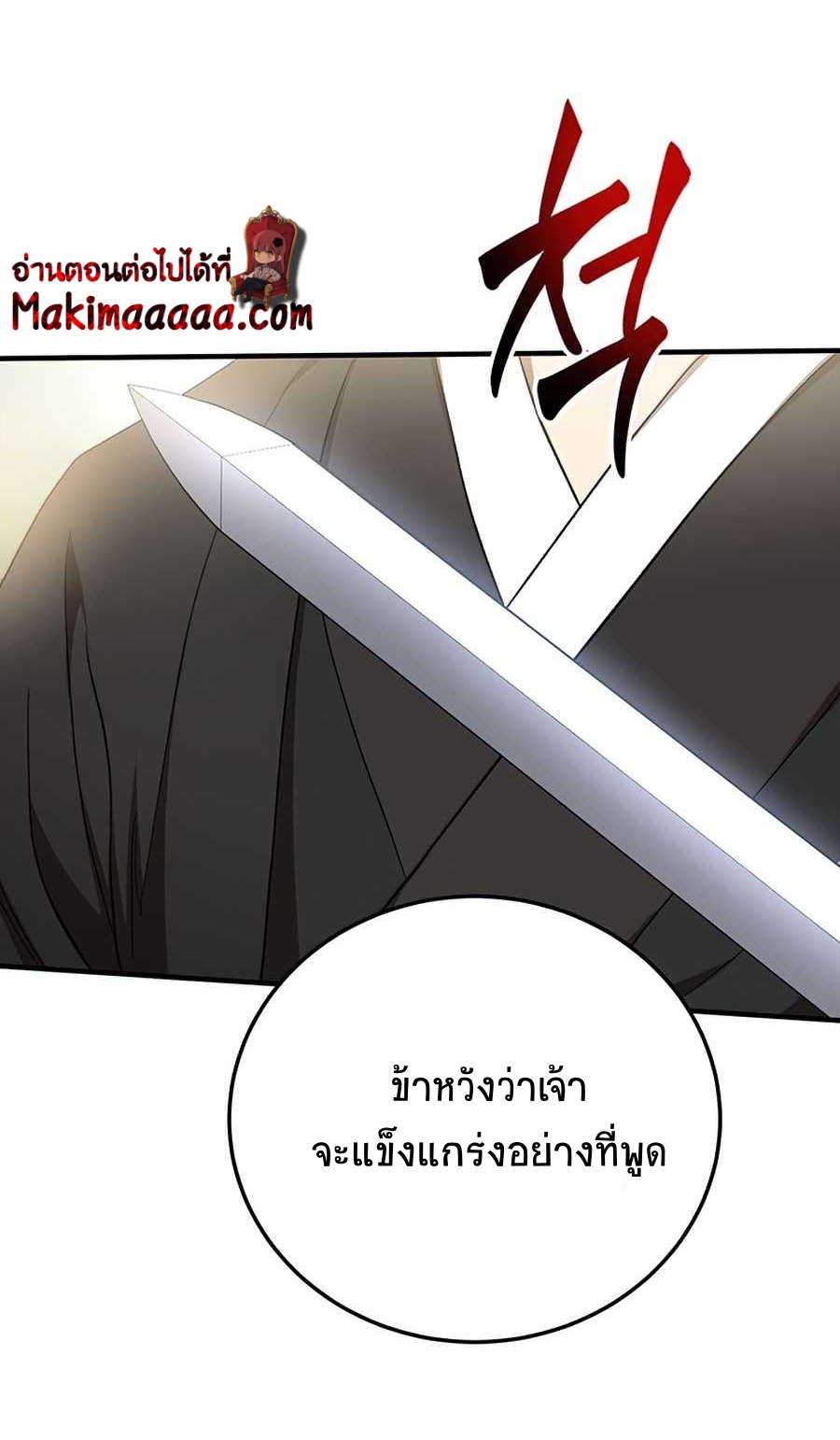 อ่านการ์ตูน Path of the Shaman 54 ภาพที่ 54