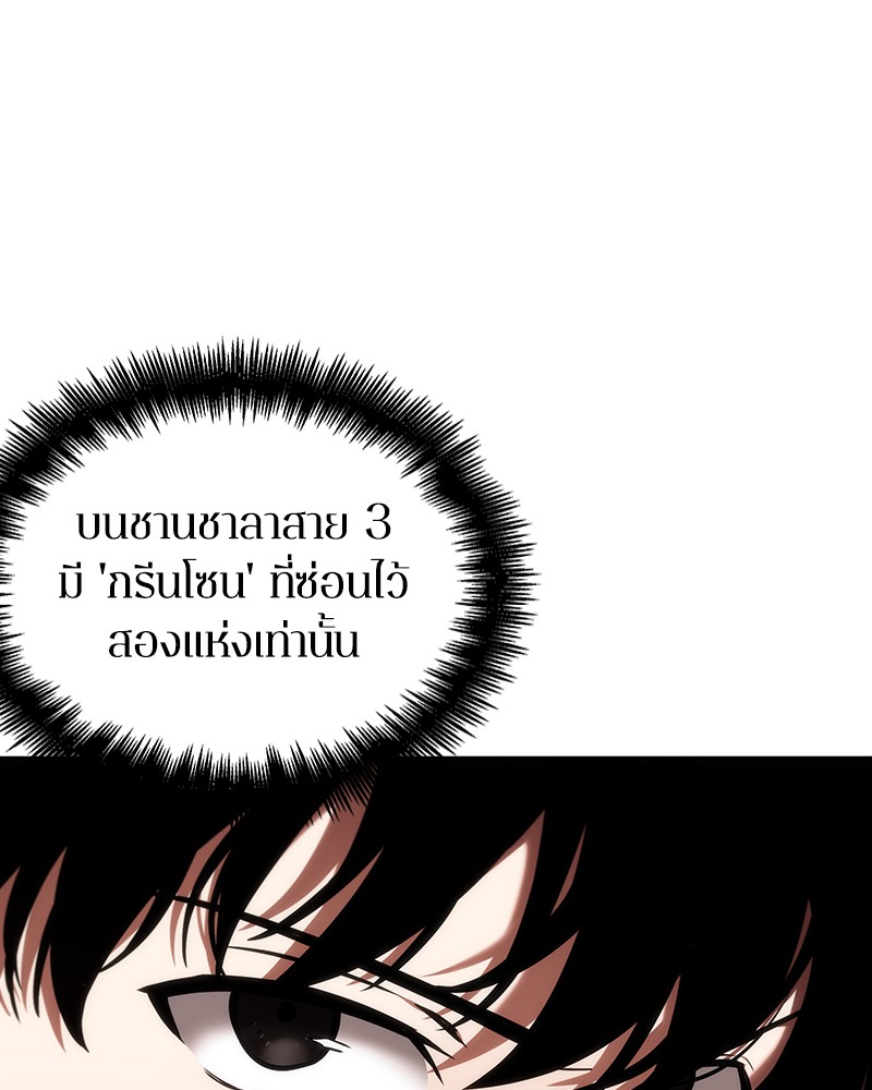 อ่านการ์ตูน Omniscient Reader 31 ภาพที่ 41