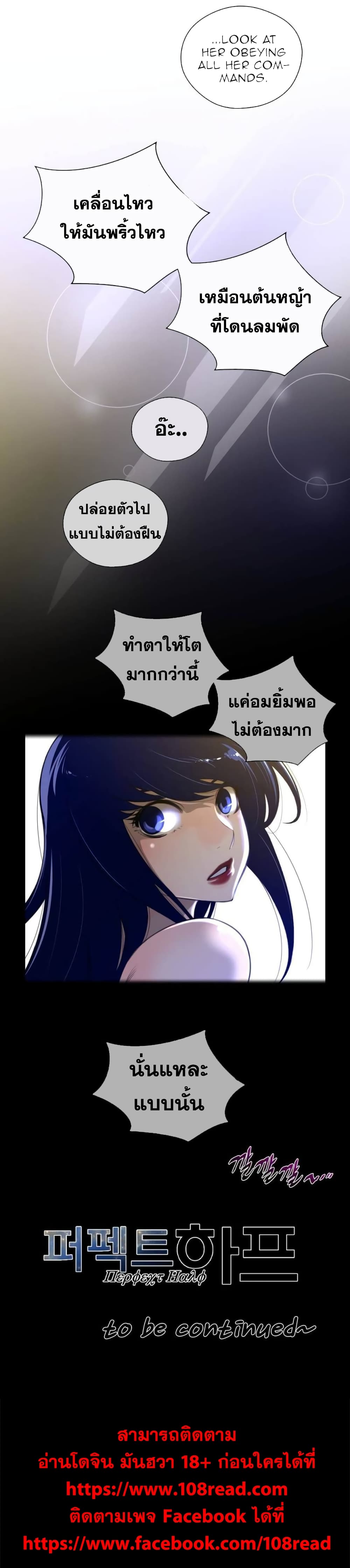 อ่านการ์ตูน Perfect Half 39 ภาพที่ 23