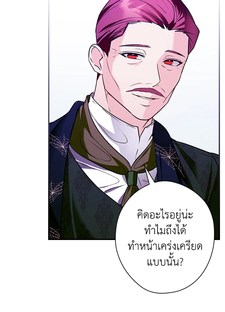 อ่านการ์ตูน The Lady’s Dark Secret 9 ภาพที่ 53