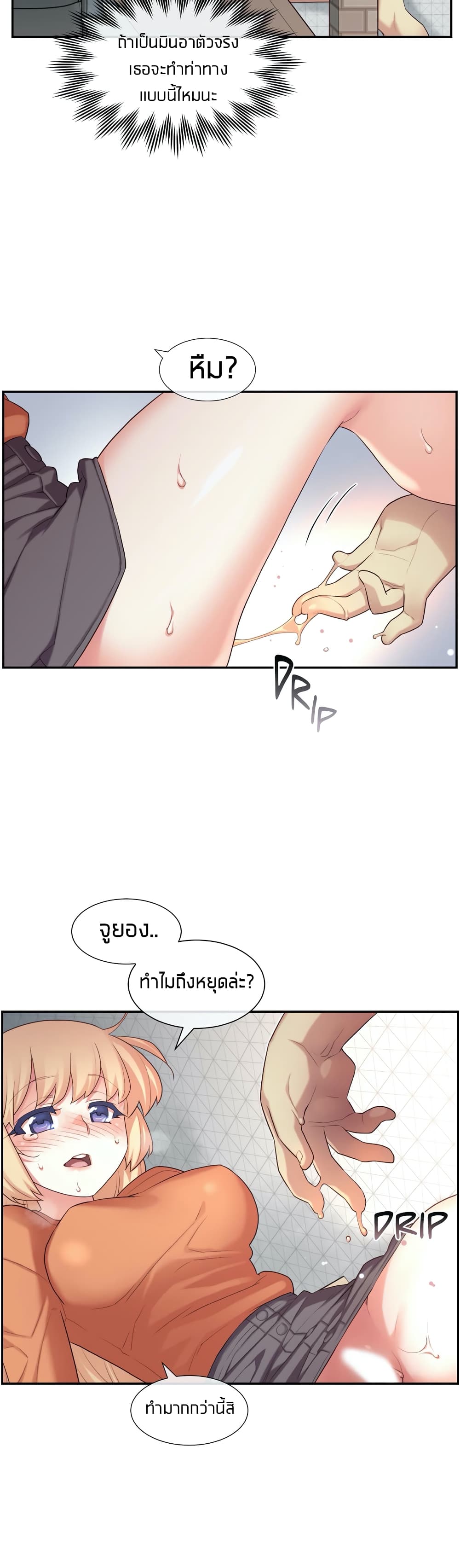 อ่านการ์ตูน The Girlfriend Dice 9 ภาพที่ 33