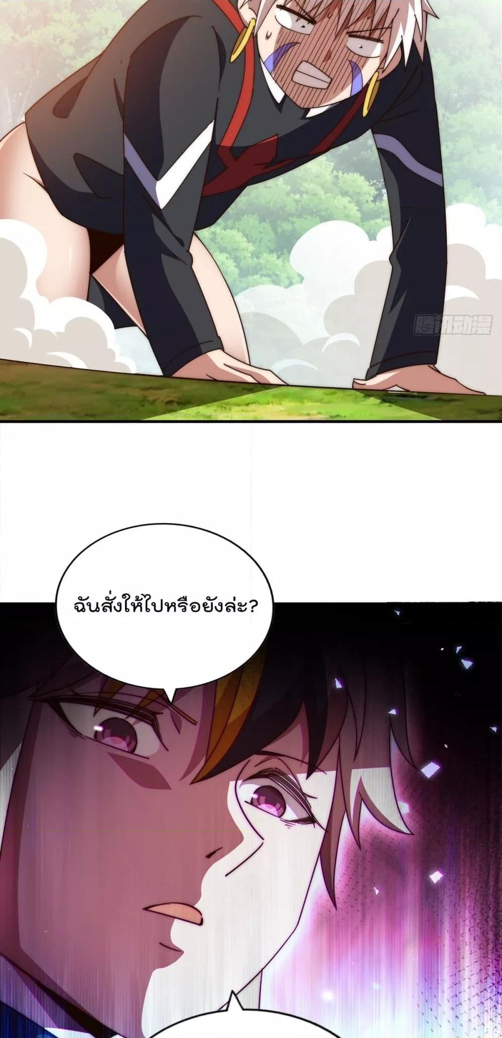 อ่านการ์ตูน Who is your Daddy 267 ภาพที่ 38