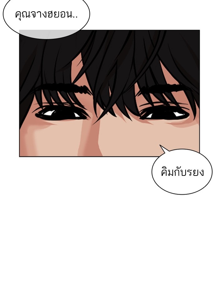 อ่านการ์ตูน Lookism 406 ภาพที่ 209