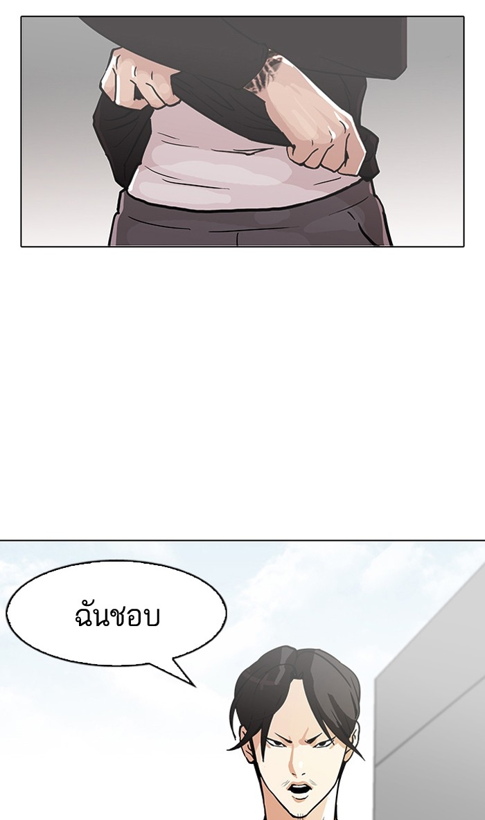 อ่านการ์ตูน Lookism 92 ภาพที่ 83