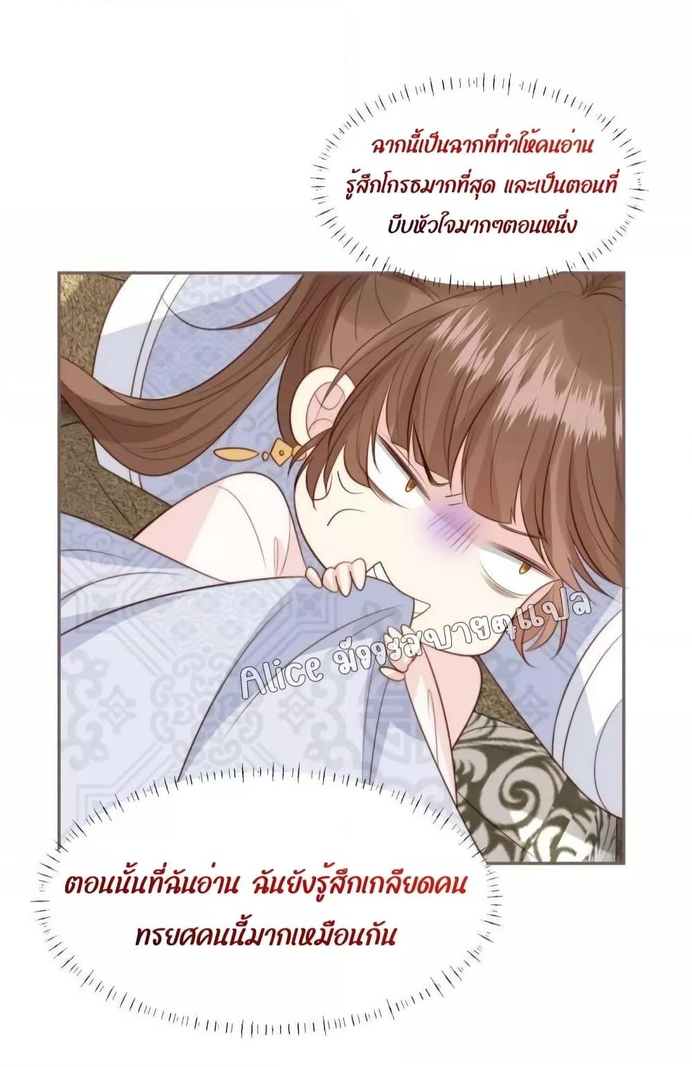 อ่านการ์ตูน After The Rotten, I Control The Prince’s Heart 50 ภาพที่ 15