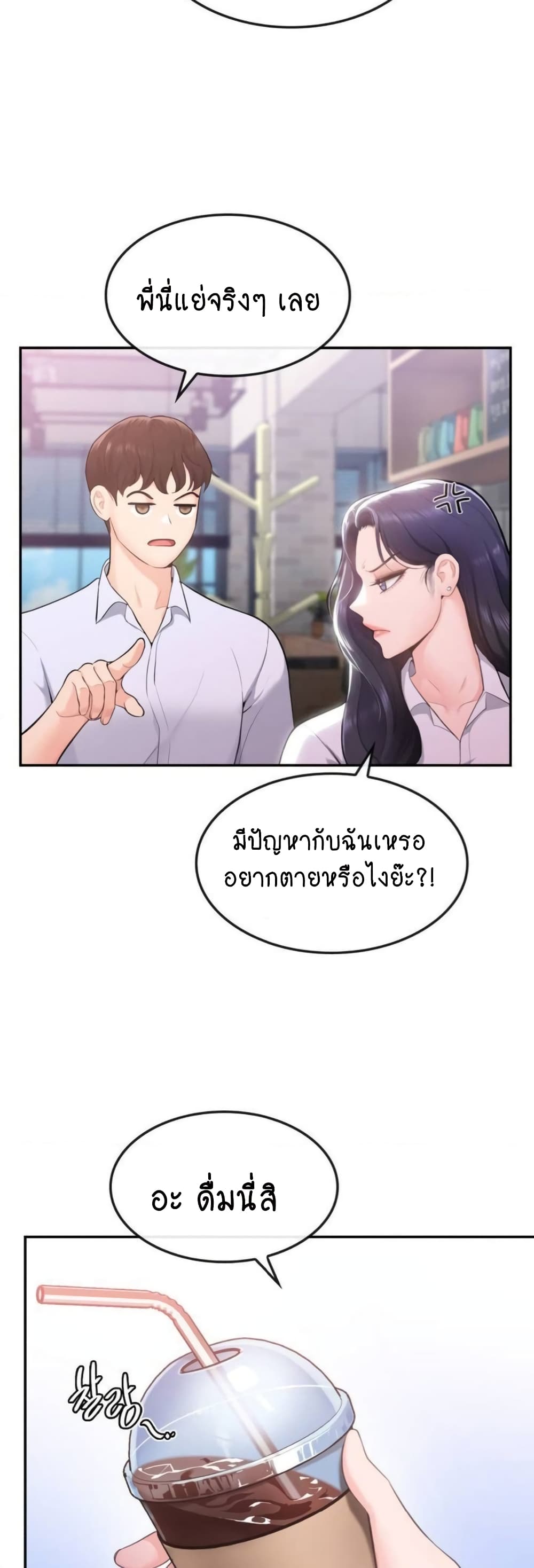 อ่านการ์ตูน Strawberry Market 1 ภาพที่ 16