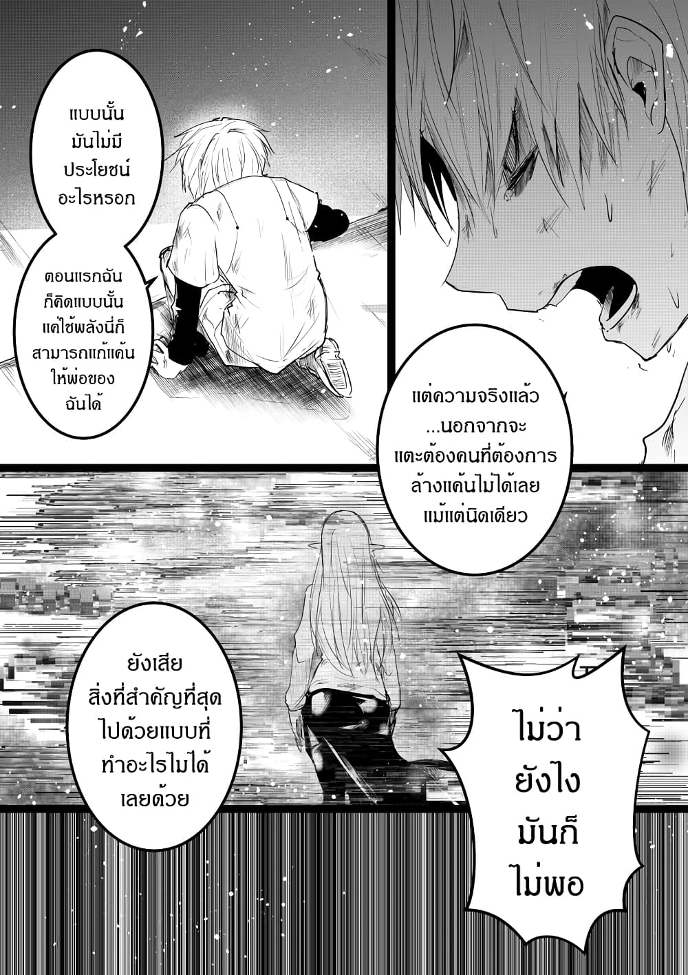 อ่านการ์ตูน Path A waY 187 ภาพที่ 13