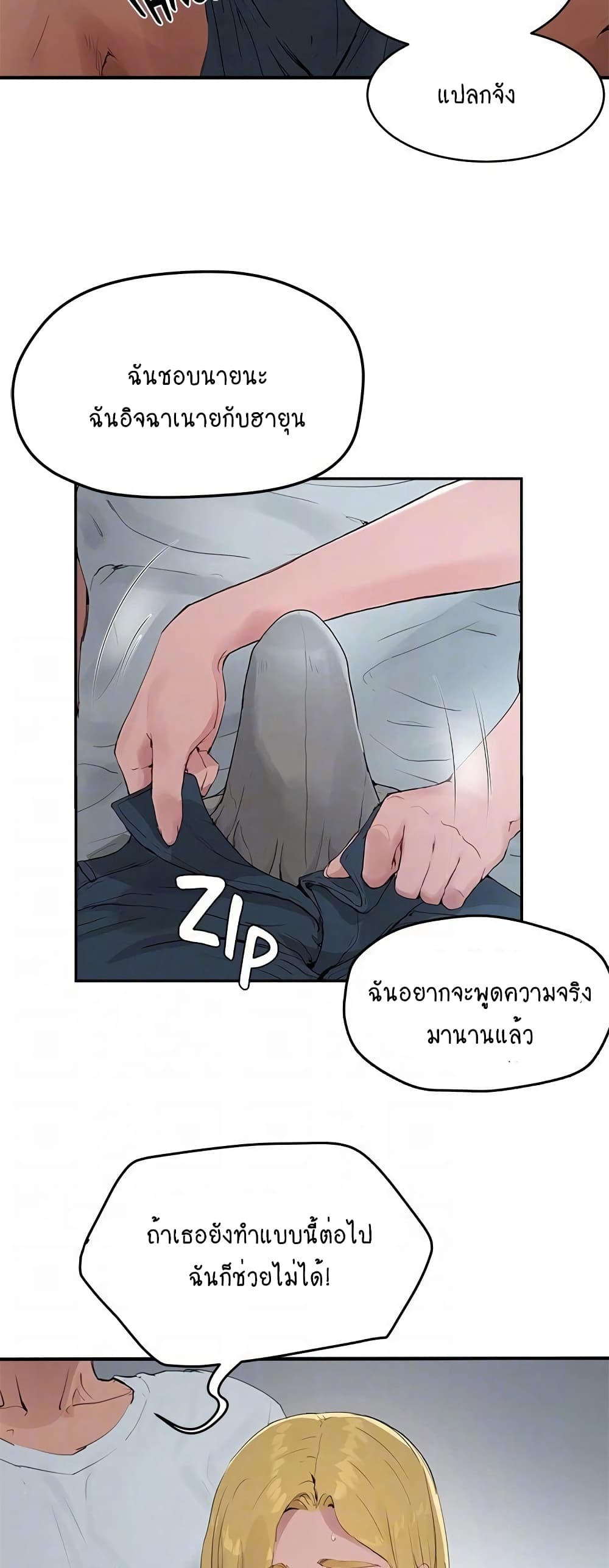 อ่านการ์ตูน In the Summer 37 ภาพที่ 18