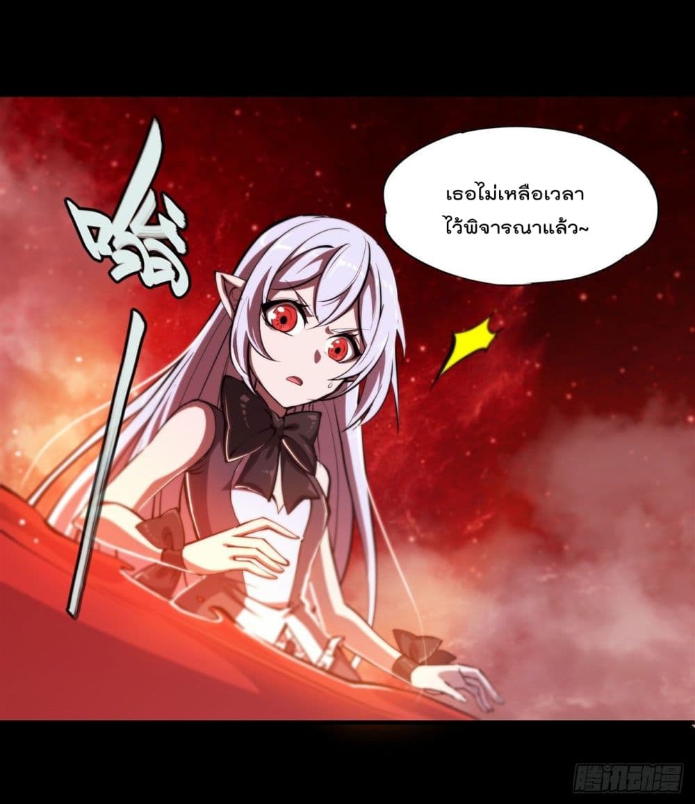 อ่านการ์ตูน The Strongest Knight Become To Lolicon Vampire 187 ภาพที่ 31