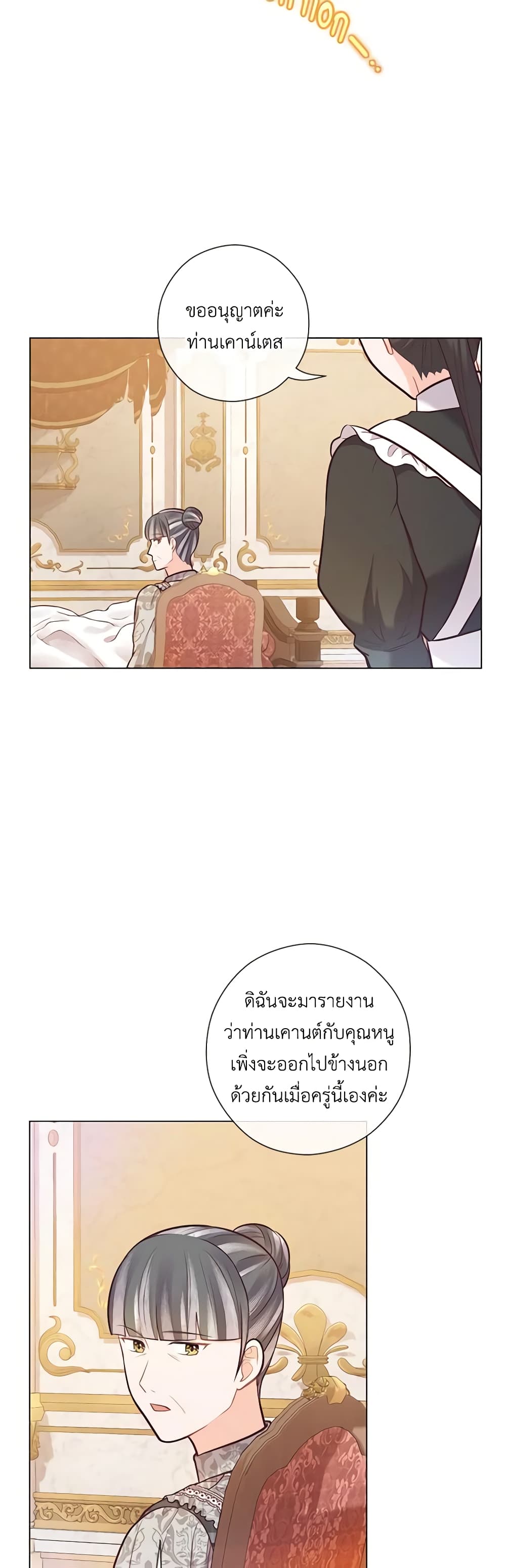 อ่านการ์ตูน Who Do You Like More, Mom or Dad 27 ภาพที่ 47