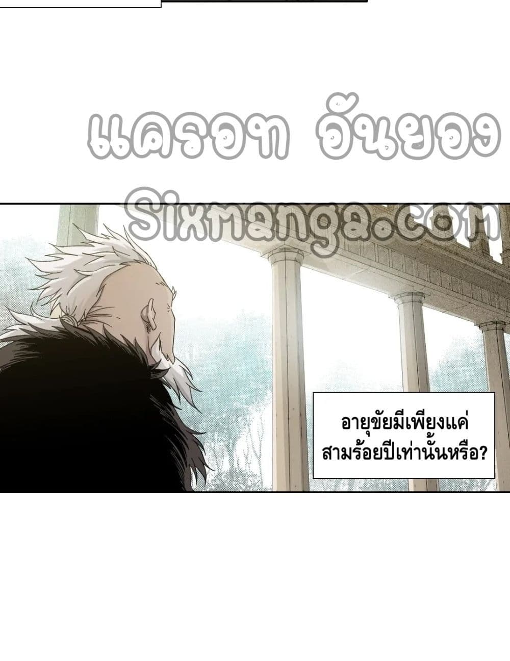 อ่านการ์ตูน The Eternal Club 148 ภาพที่ 16