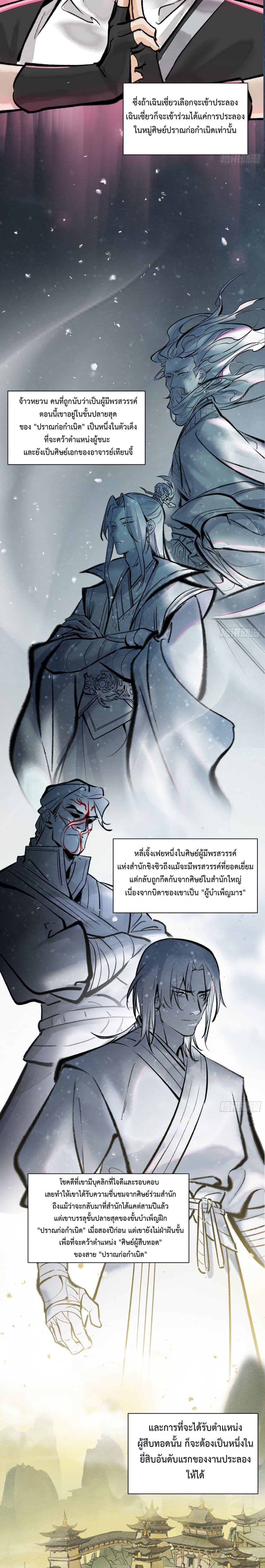 อ่านการ์ตูน A Thought Of Freedom 14 ภาพที่ 4