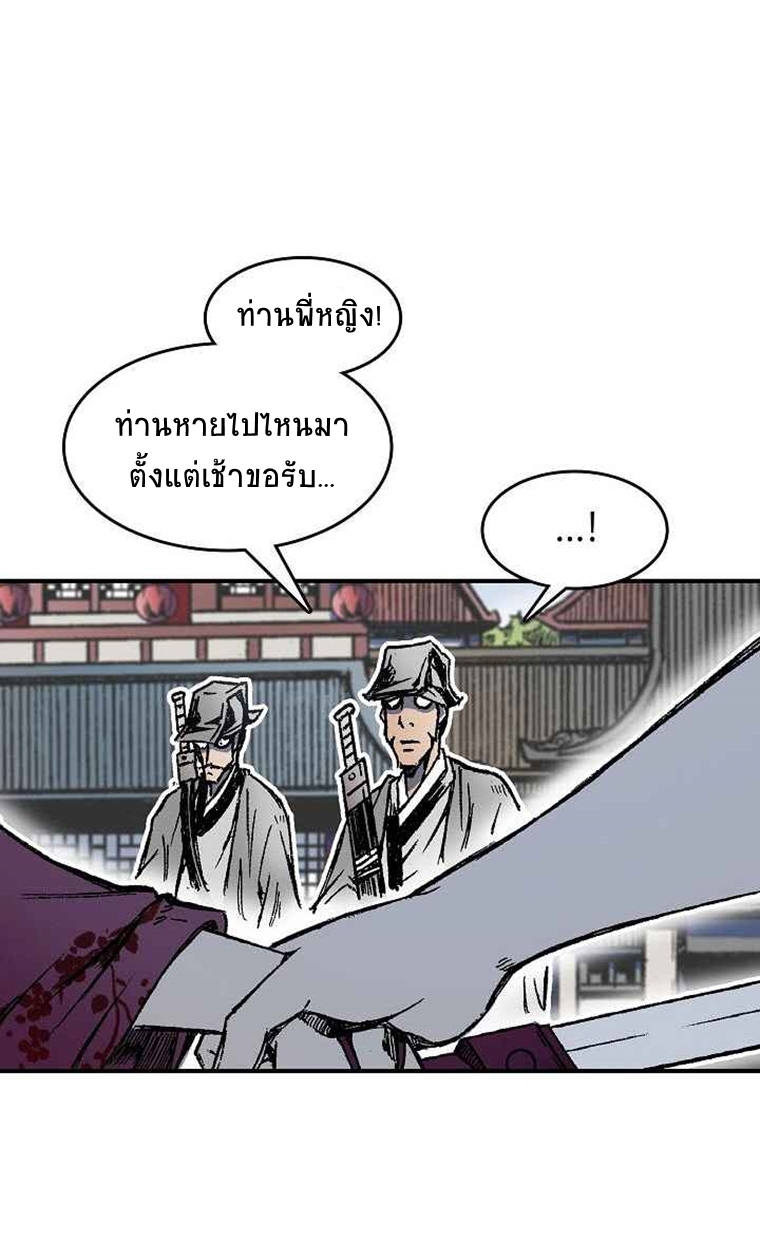 อ่านการ์ตูน Memoir Of The King Of War 55 ภาพที่ 15