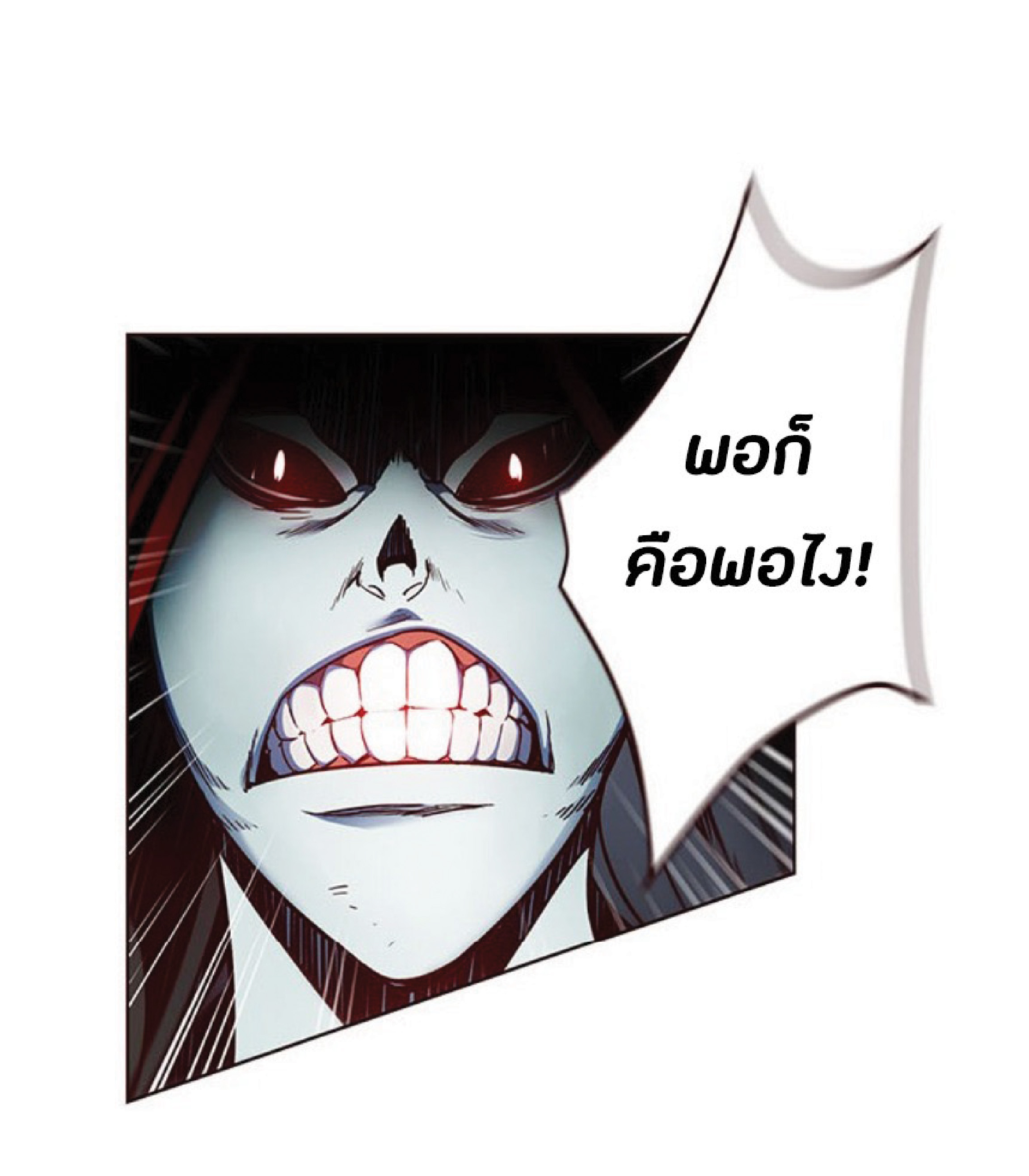 อ่านการ์ตูน Eleceed 43 ภาพที่ 32