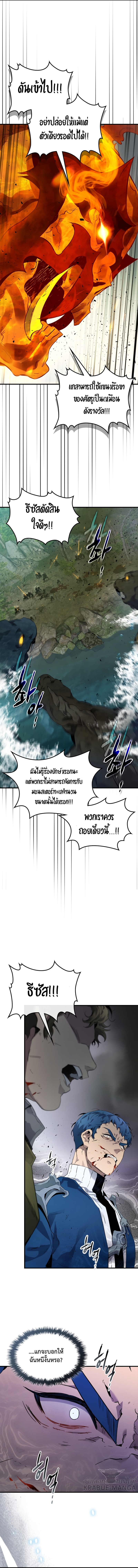 อ่านการ์ตูน Leveling With the Gods 71 ภาพที่ 9