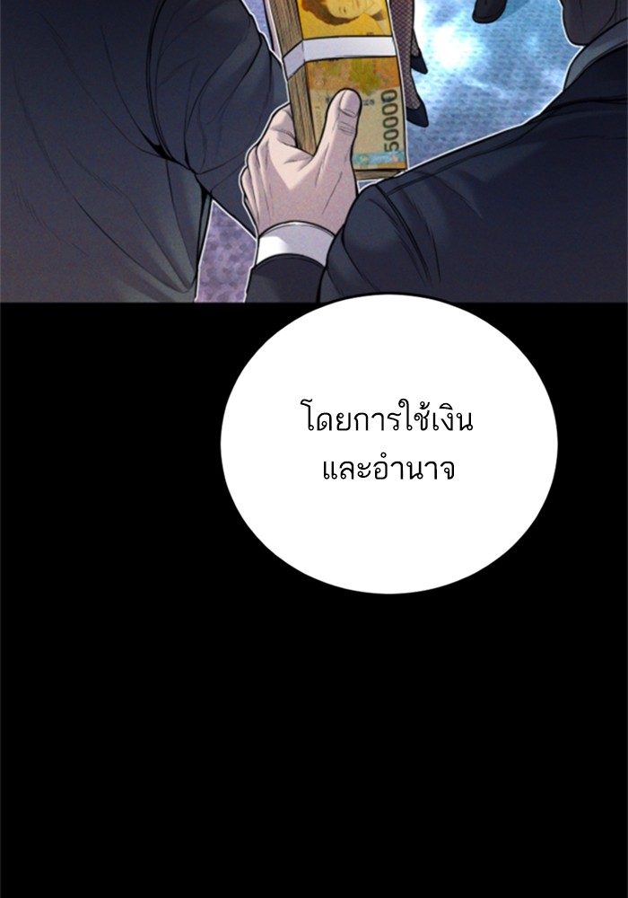 อ่านการ์ตูน Manager Kim 113 ภาพที่ 101