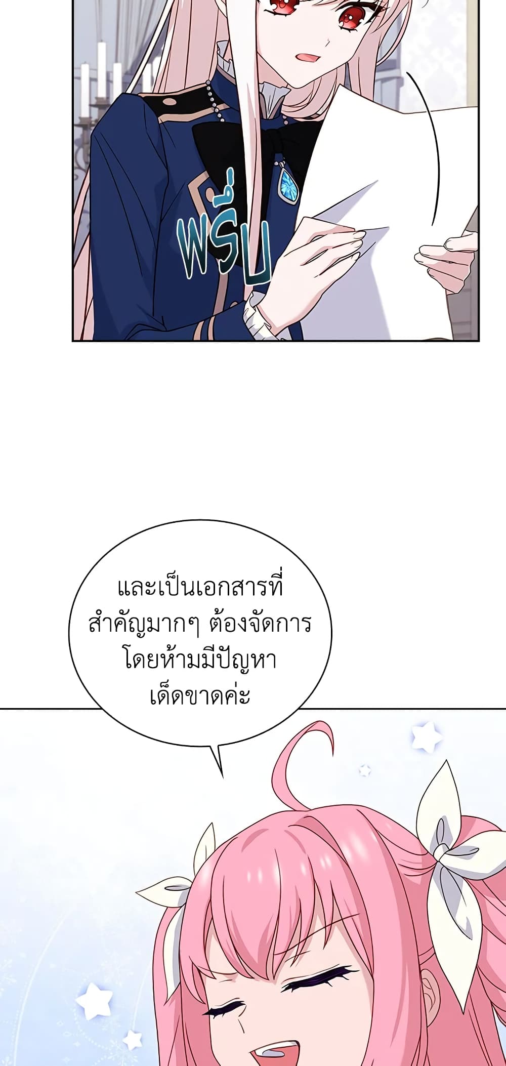 อ่านการ์ตูน The Lady Needs a Break 50 ภาพที่ 14