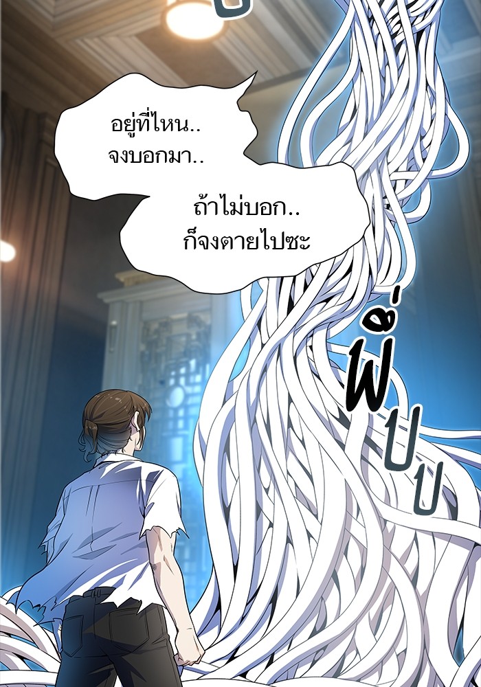 อ่านการ์ตูน Tower of God 567 ภาพที่ 85