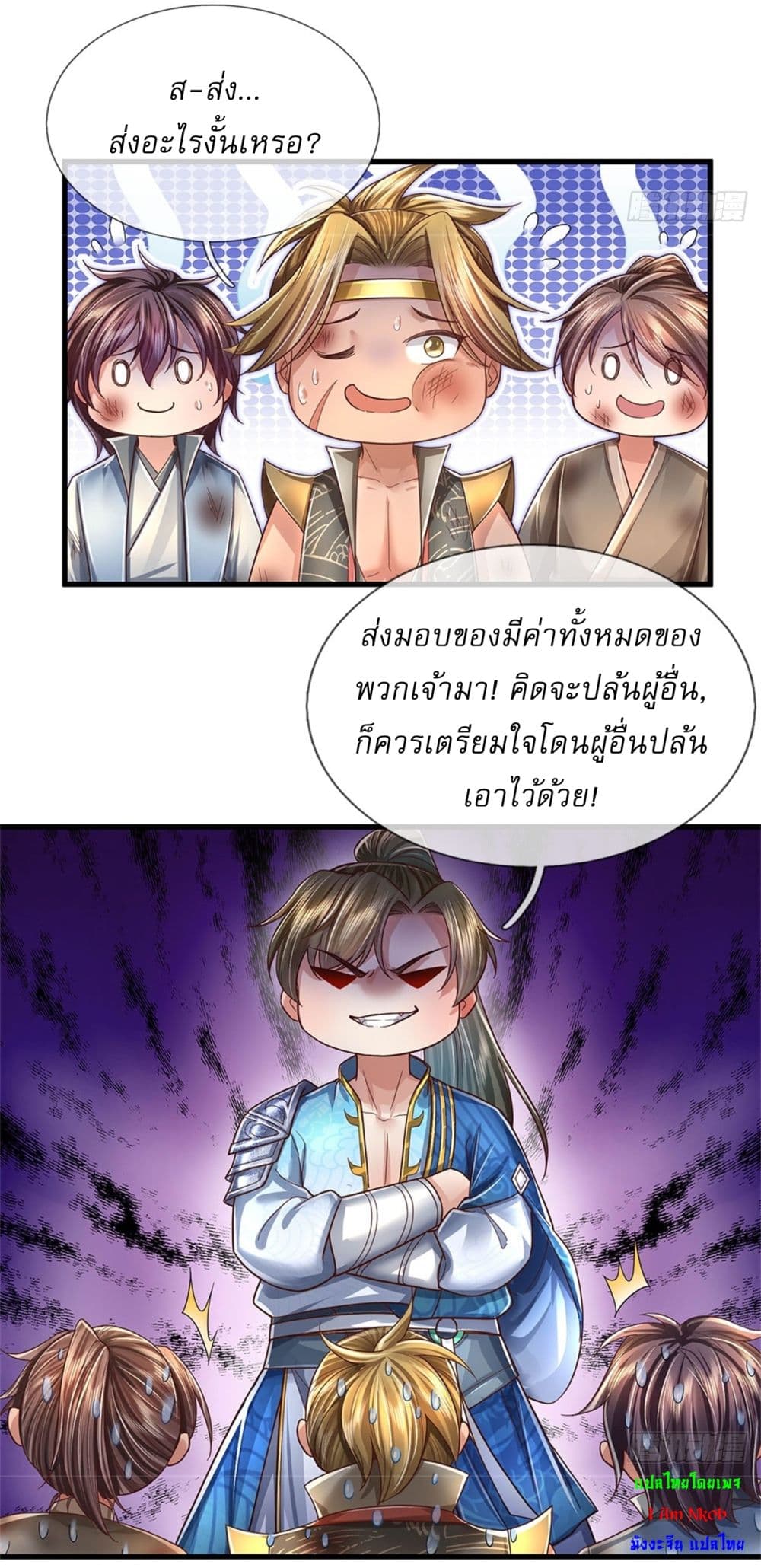 อ่านการ์ตูน I Can Change The Timeline of Everything 64 ภาพที่ 8