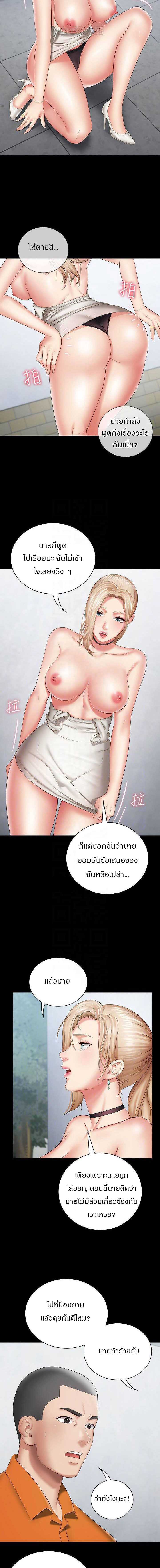 อ่านการ์ตูน My Sister’s Duty 17 ภาพที่ 5