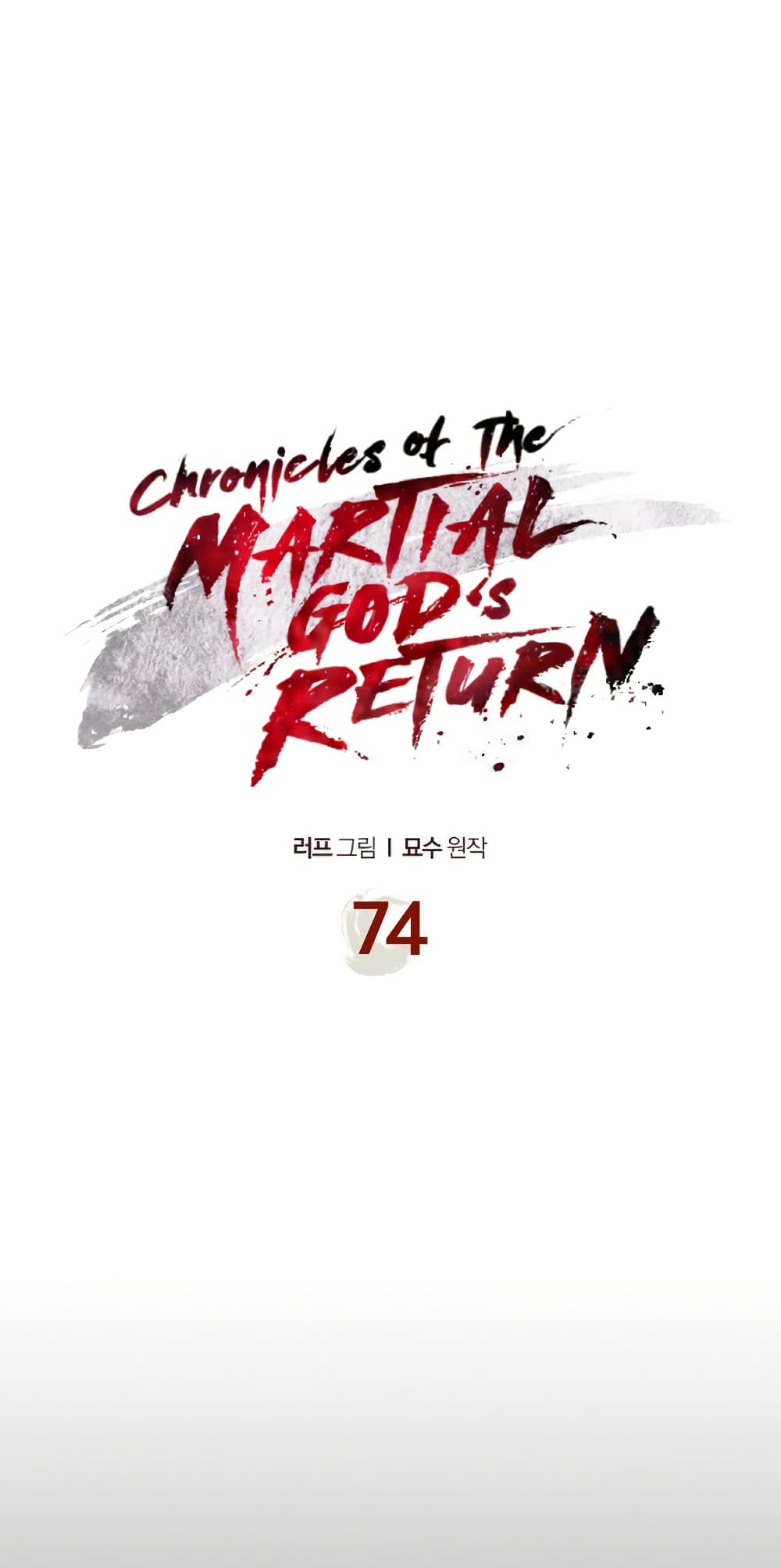 อ่านการ์ตูน Chronicles Of The Martial God’s Return 74 ภาพที่ 24