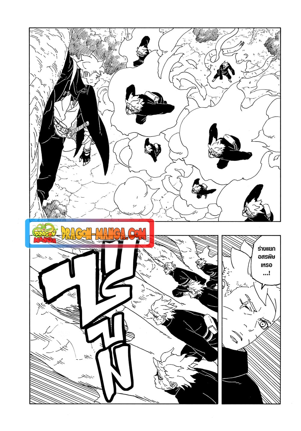 อ่านการ์ตูน Boruto -Two Blue Vortex- 7 ภาพที่ 12