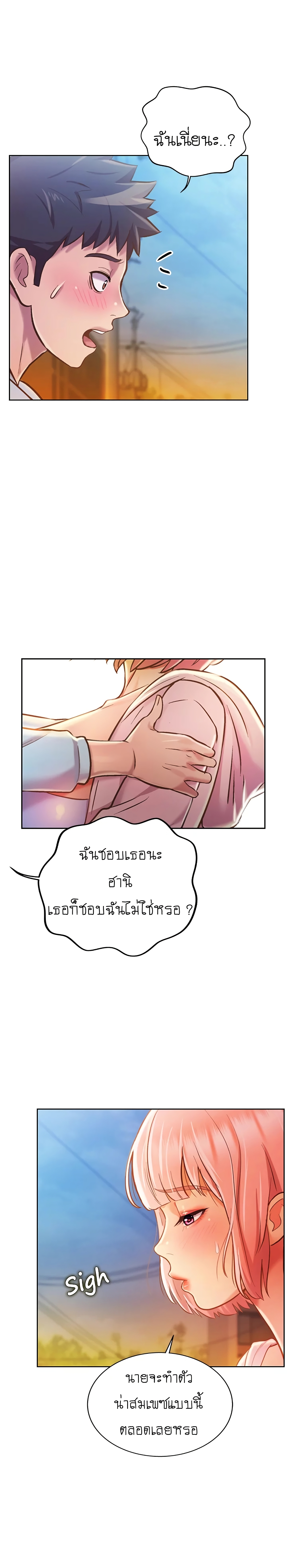 อ่านการ์ตูน Noona’s Taste 11 ภาพที่ 34