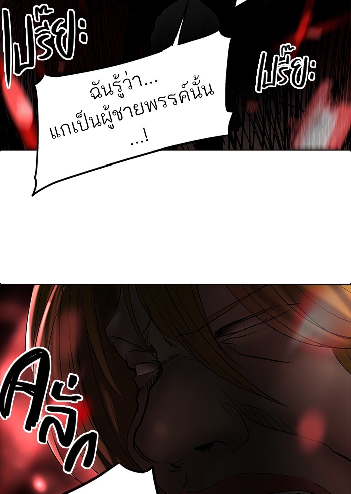 อ่านการ์ตูน Tower of God 261 ภาพที่ 45