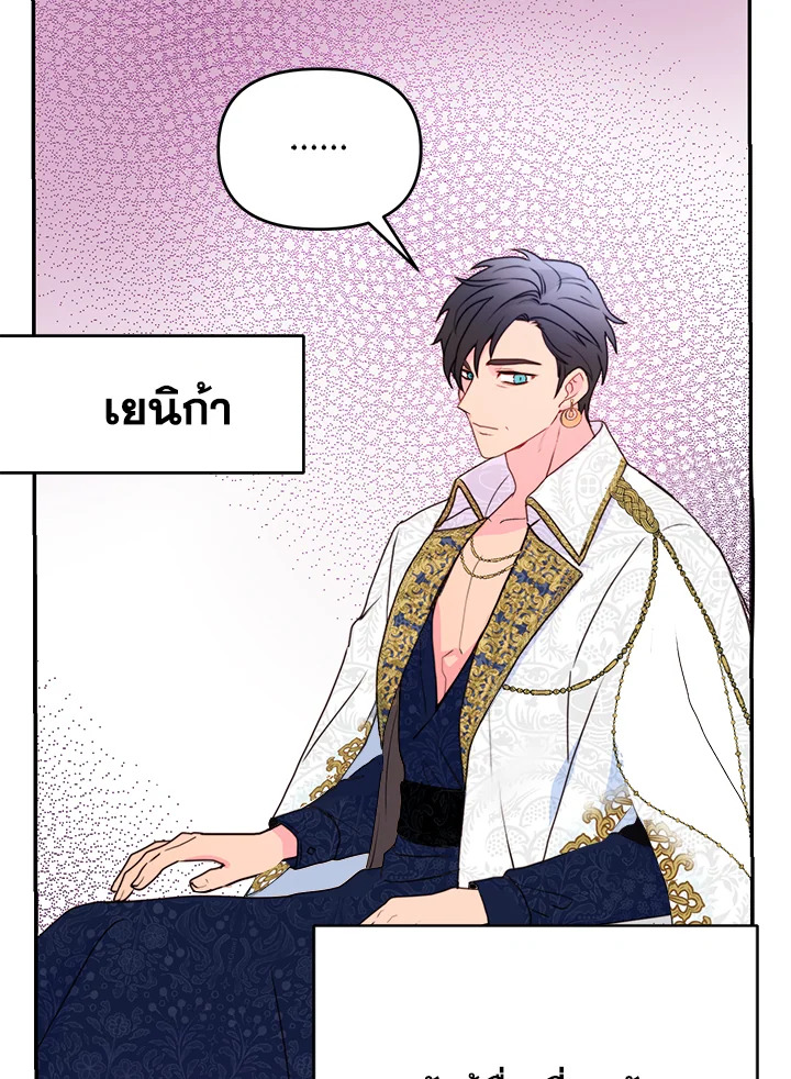 อ่านการ์ตูน Forget About My Husband, I’d Rather Go Make Money 6 ภาพที่ 40