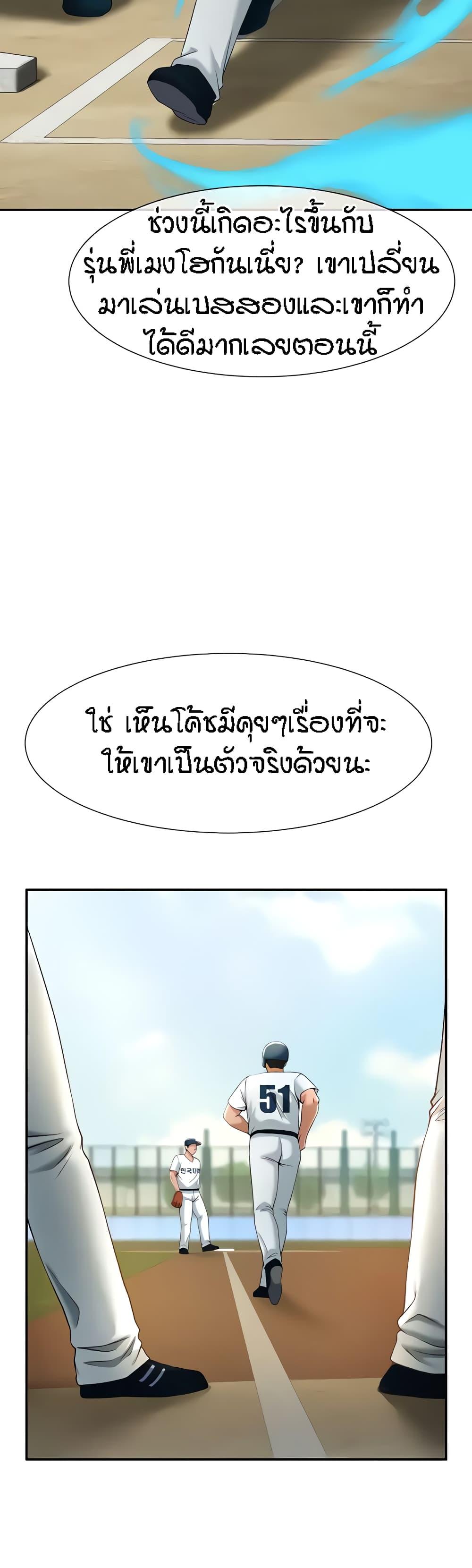 อ่านการ์ตูน The Cheat Code Hitter Fucks Them All 4 ภาพที่ 17