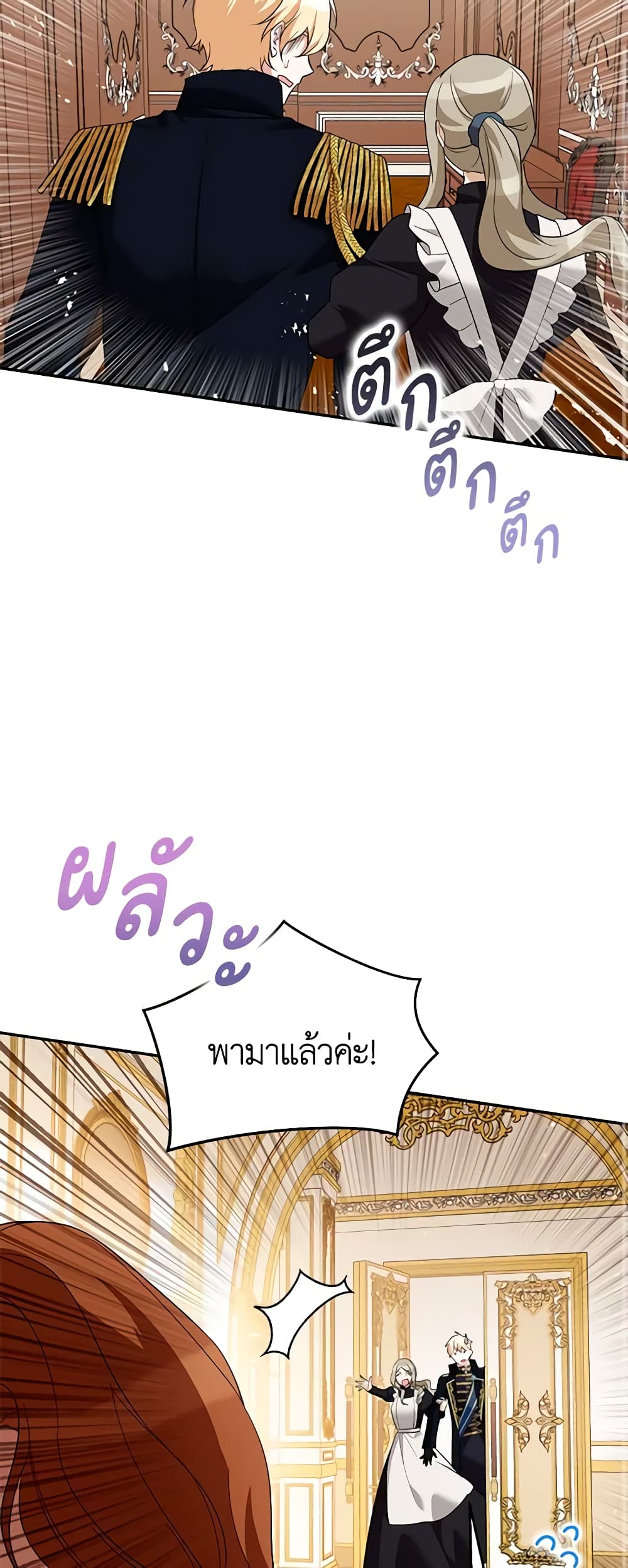 อ่านการ์ตูน Please Support My Revenge 29 ภาพที่ 53