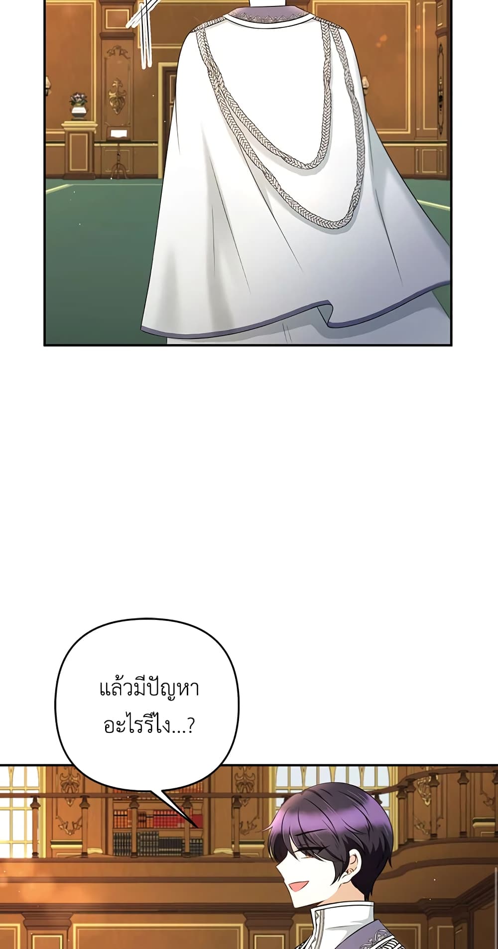 อ่านการ์ตูน The Wicked Little Princess 33 ภาพที่ 15