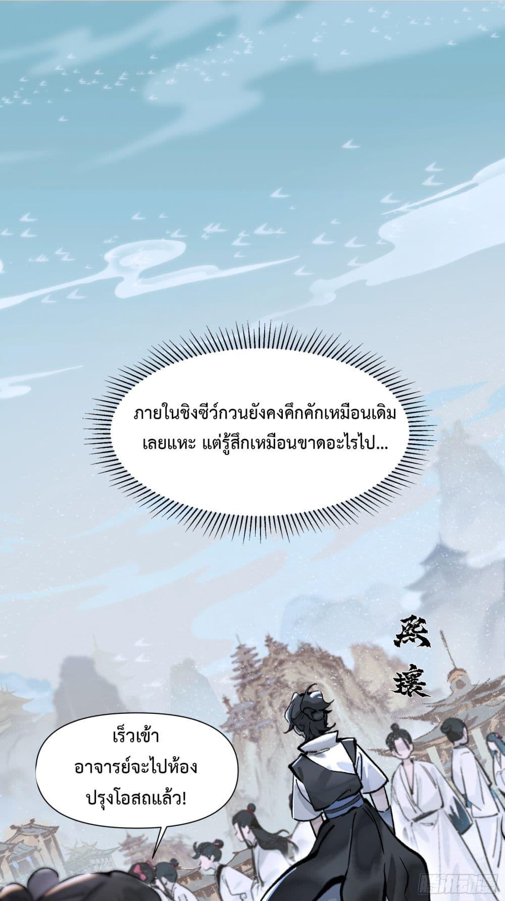 อ่านการ์ตูน A Thought Of Freedom 11 ภาพที่ 19