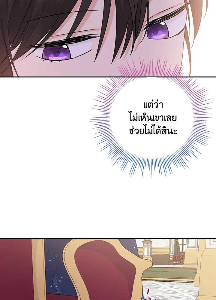 อ่านการ์ตูน Actually, I Was the Real One 23 ภาพที่ 61