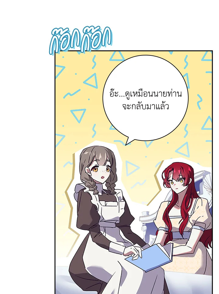 อ่านการ์ตูน The Princess in the Attic 28 ภาพที่ 61