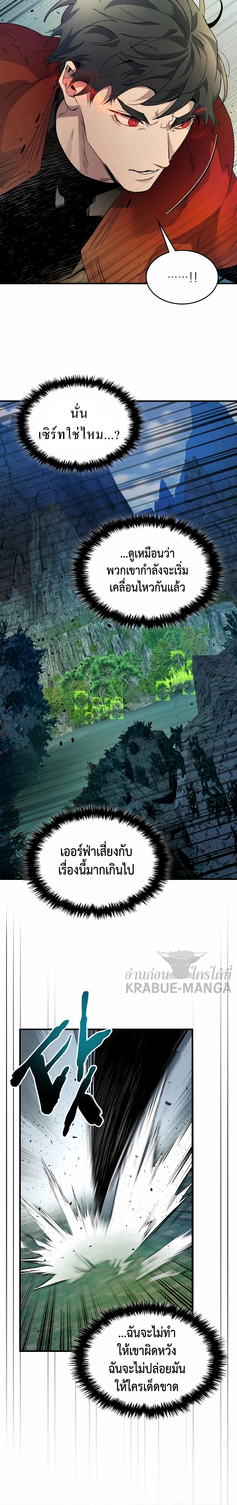 อ่านการ์ตูน Leveling With the Gods 67 ภาพที่ 24