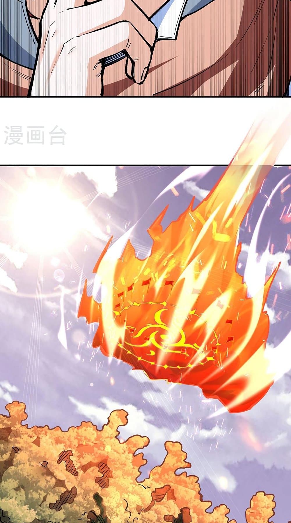 อ่านการ์ตูน WuDao Du Zun 474 ภาพที่ 9