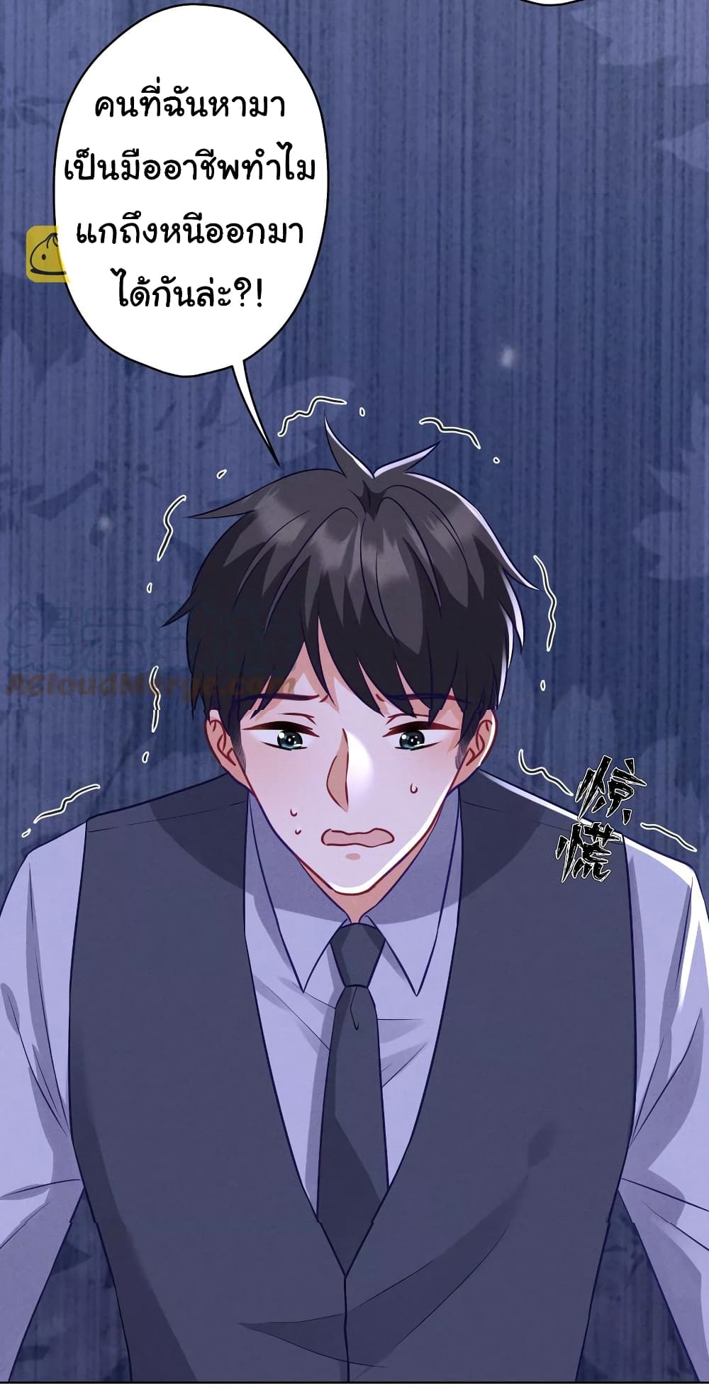 อ่านการ์ตูน Lu Feng is the Best Son-in-law 178 ภาพที่ 16