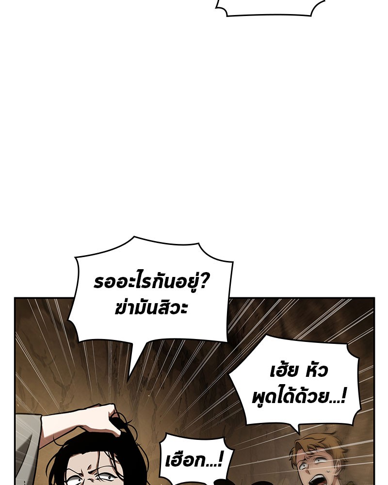 อ่านการ์ตูน Omniscient Reader 63 ภาพที่ 14