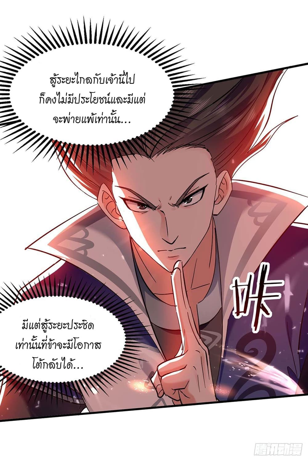 อ่านการ์ตูน Peerless Martial Spirit 122 ภาพที่ 4