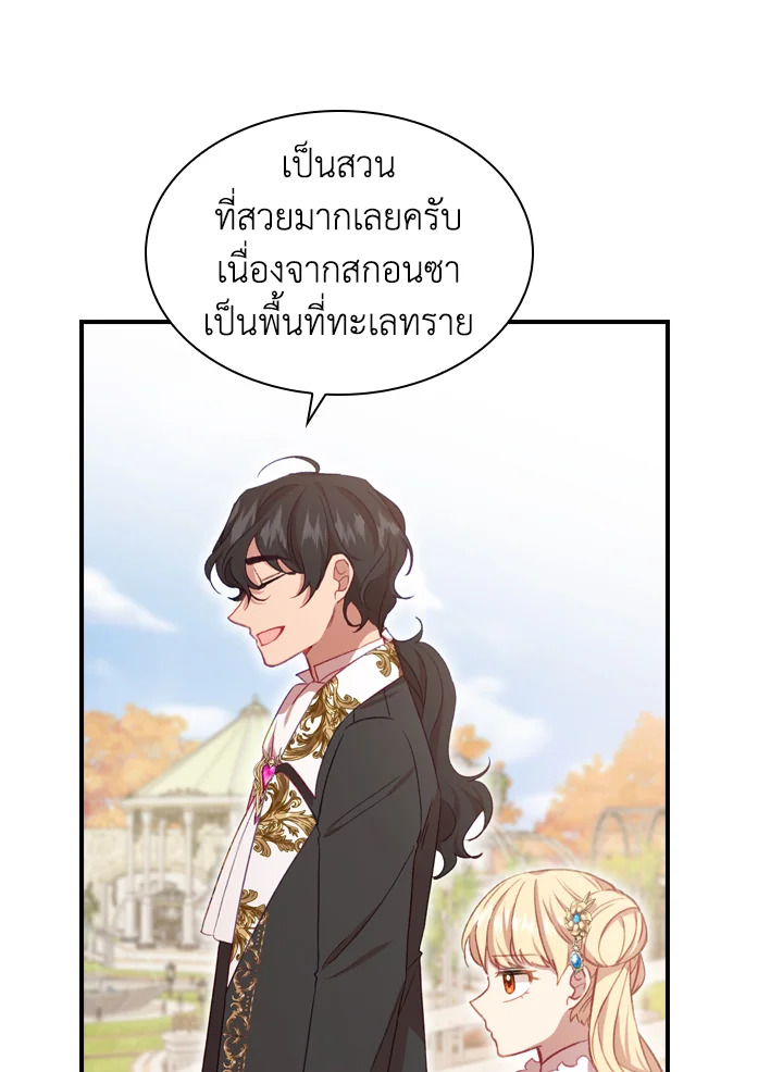 อ่านการ์ตูน The Beloved Little Princess 57 ภาพที่ 49