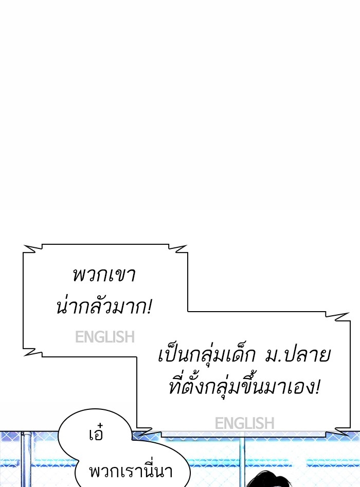 อ่านการ์ตูน Lookism 377 ภาพที่ 143
