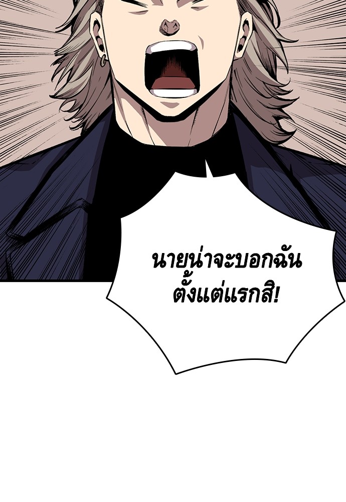 อ่านการ์ตูน King Game 43 ภาพที่ 65