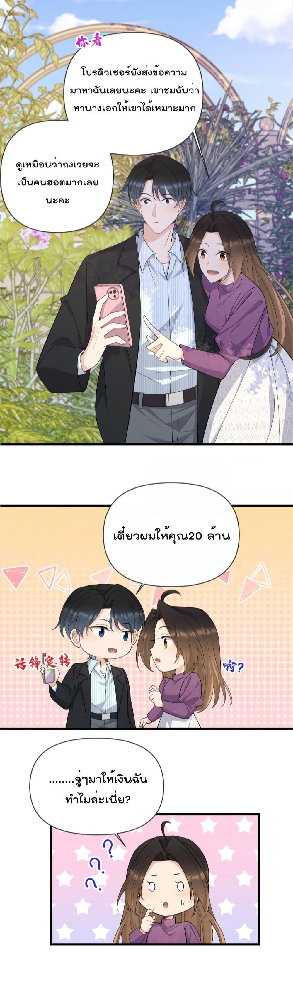 อ่านการ์ตูน Remember Me 138 ภาพที่ 12