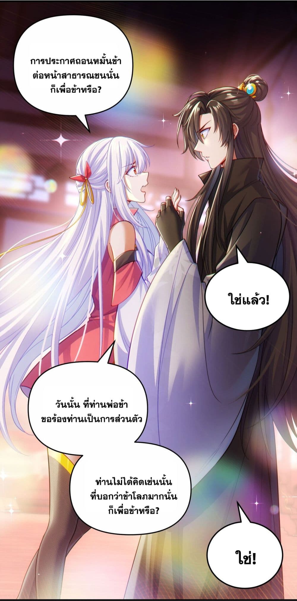 อ่านการ์ตูน Fairy, wait a moment! Please listen to my argument 2 ภาพที่ 19